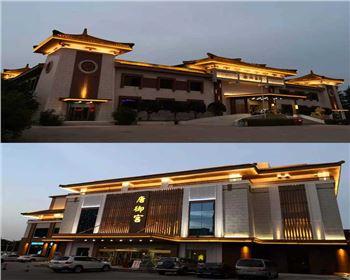 陜西西安秦都酒店、唐御宮、城外樓夜景照明亮化工程